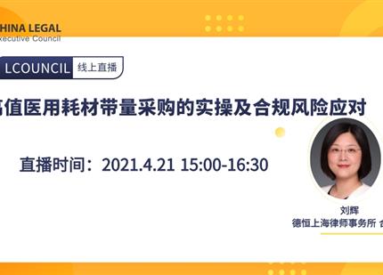 送課上門促交流，互學(xué)同研共成長——綿投集團(tuán)開展“以案說法”培訓(xùn)